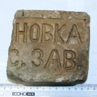 ...НОВКА | ...С. ЗАВ.